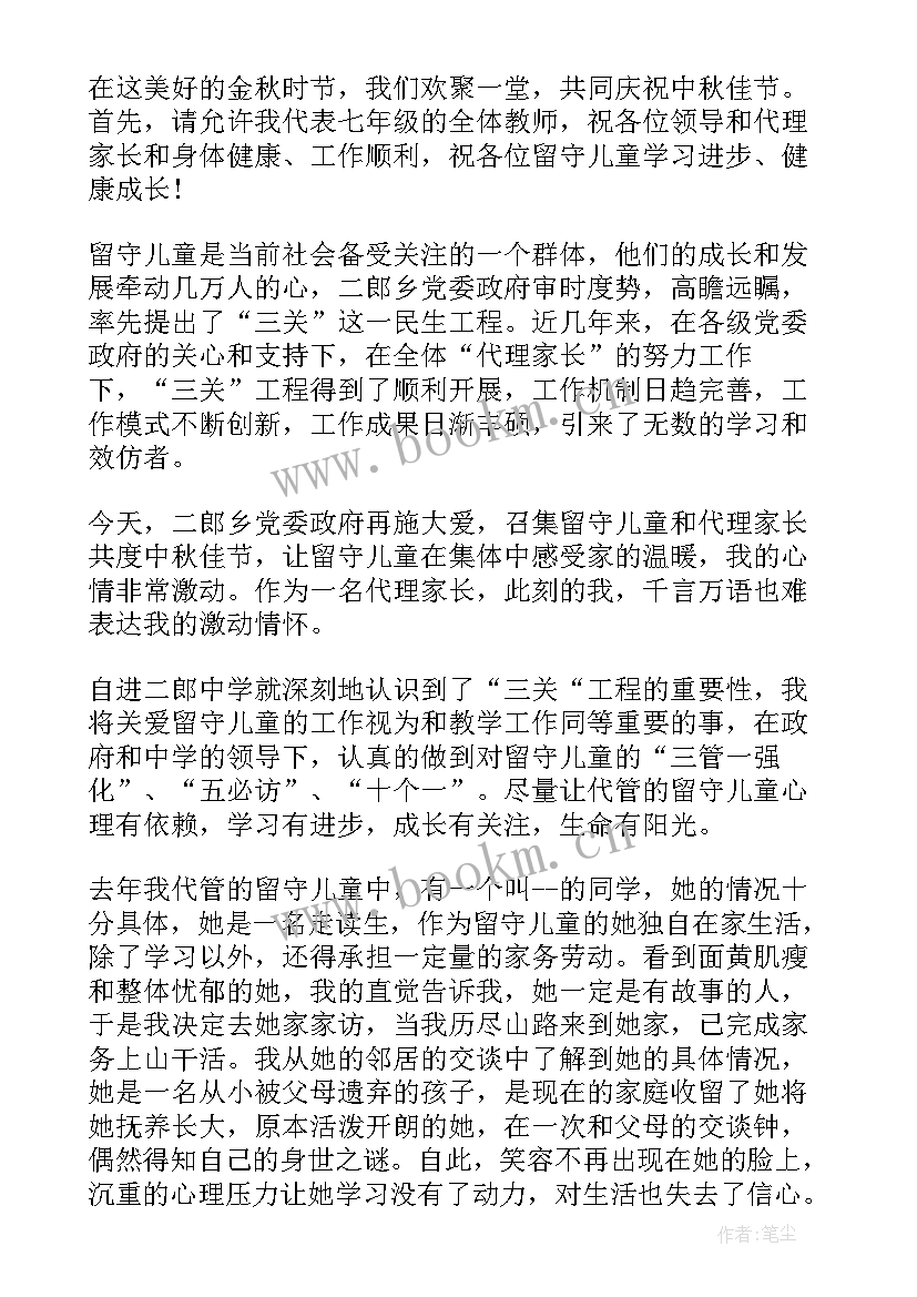 关爱留守儿童演讲 关爱留守儿童的演讲稿(精选5篇)