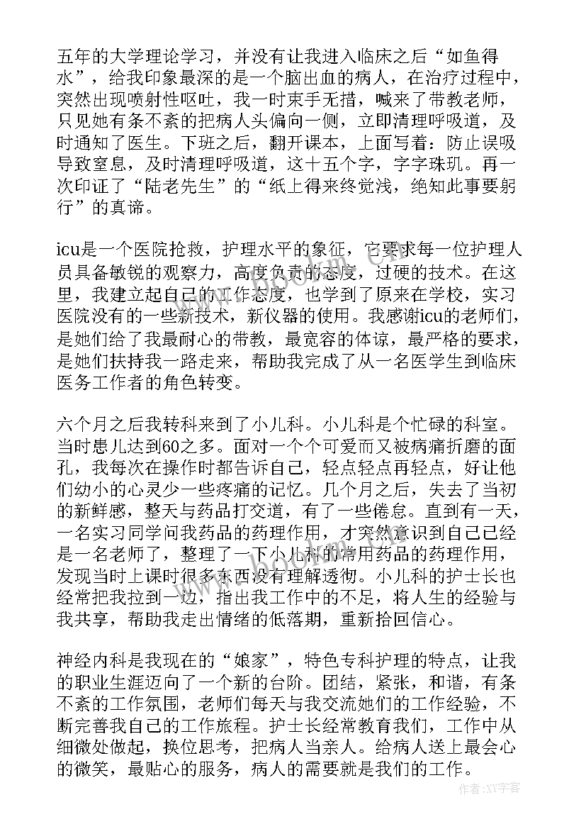 最新护士节演讲稿的题目有哪些(优质5篇)