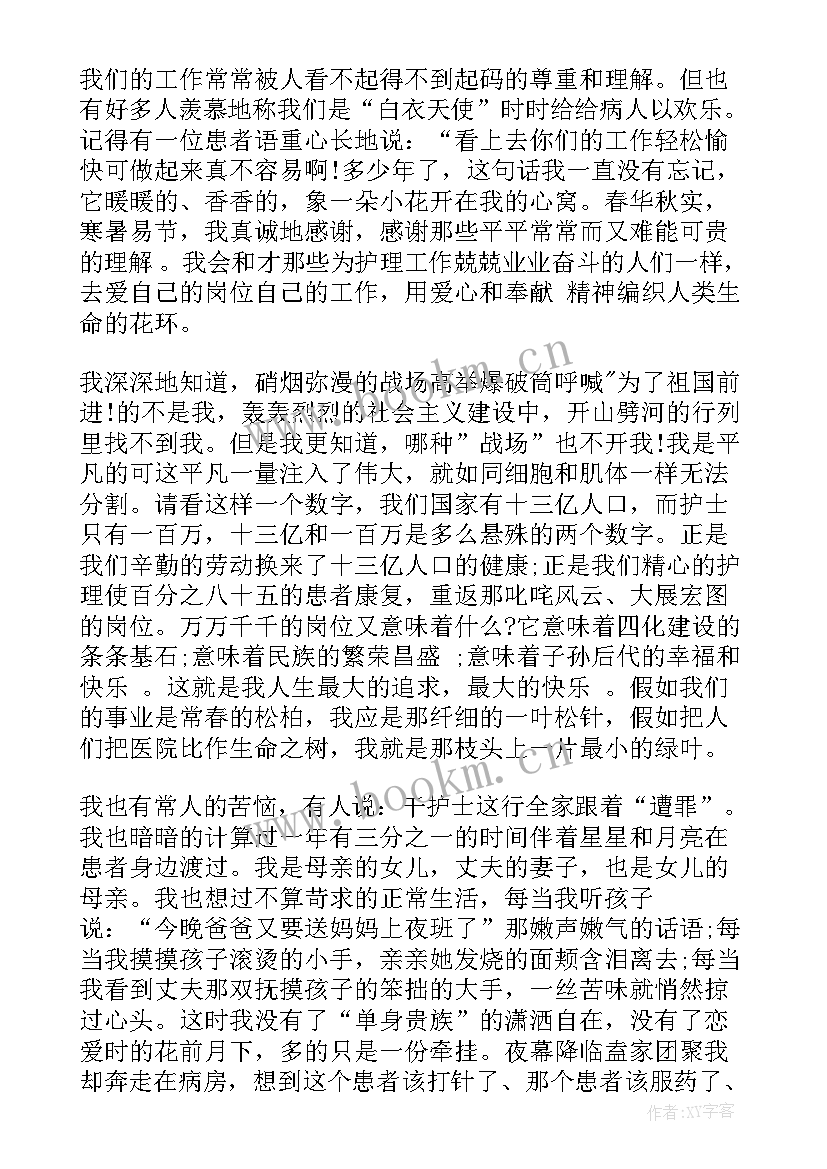 最新护士节演讲稿的题目有哪些(优质5篇)