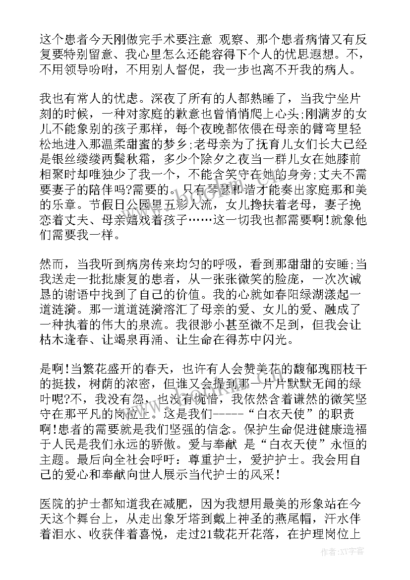 最新护士节演讲稿的题目有哪些(优质5篇)