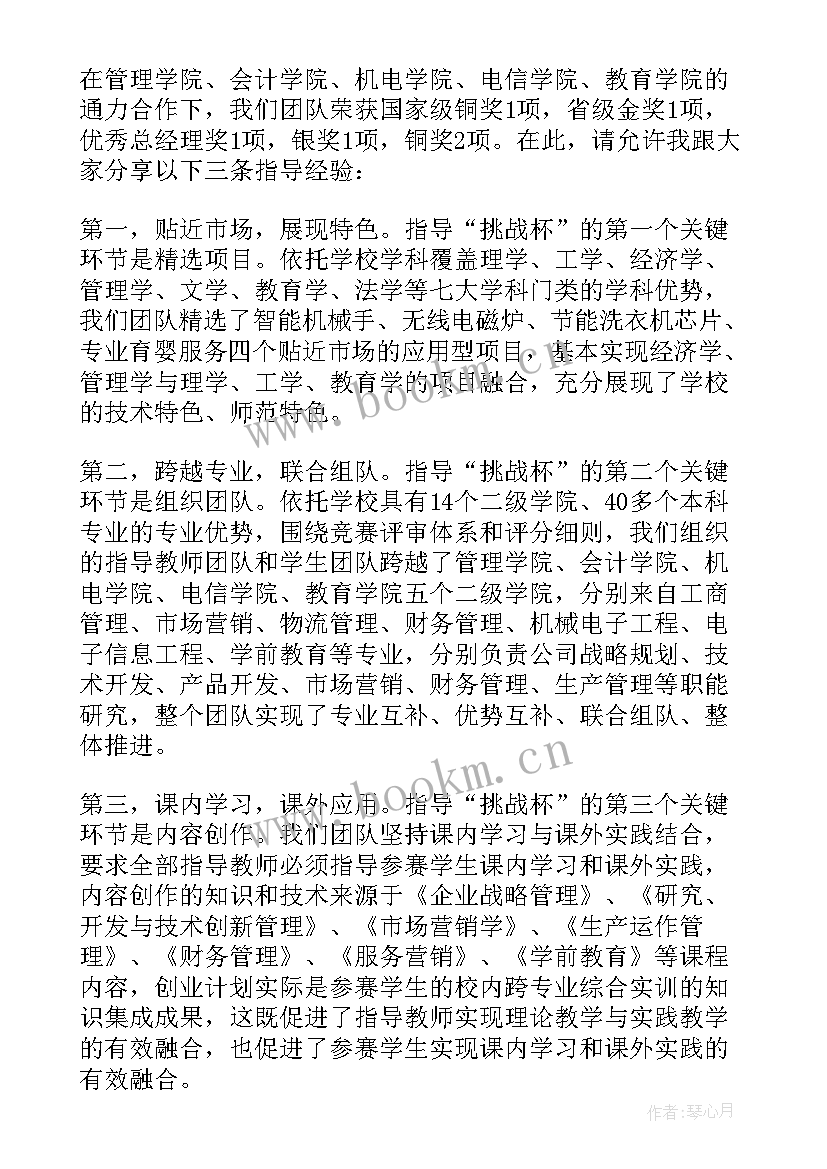 新老师师德演讲稿幼儿园 新老师师德师风演讲稿(汇总5篇)