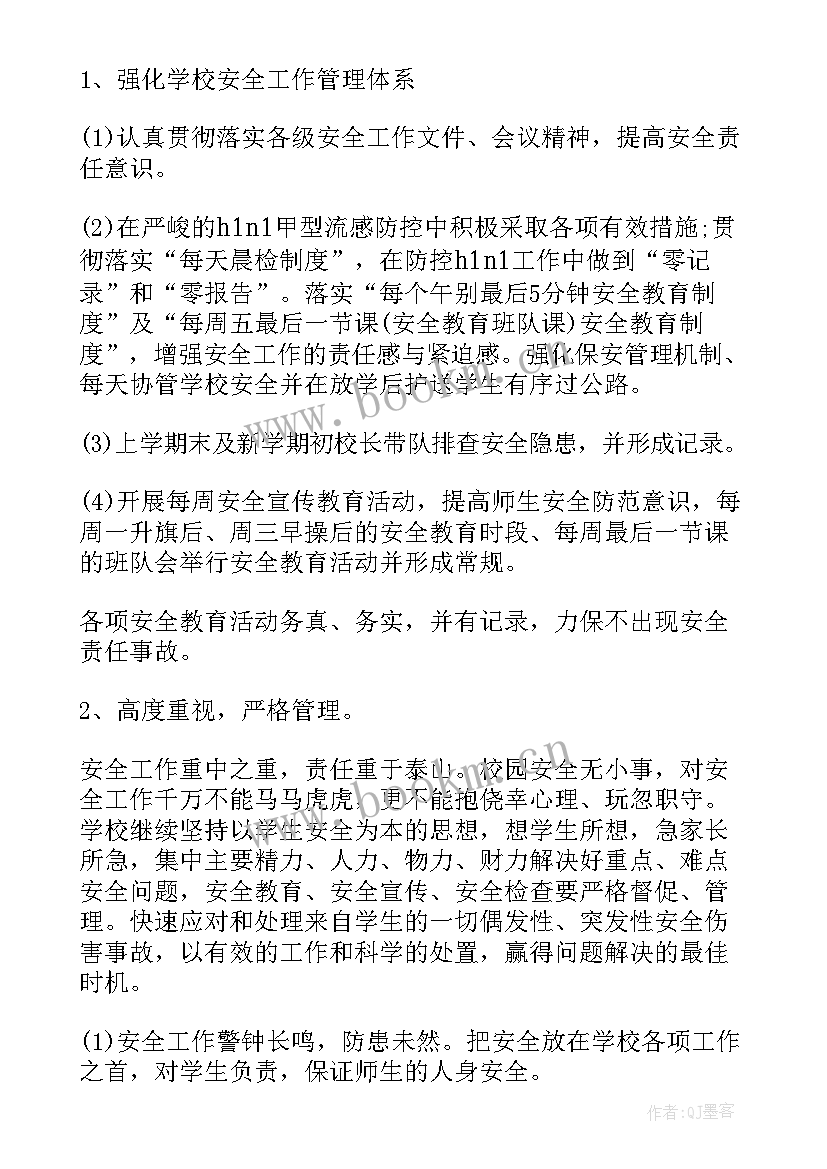 2023年小学春季工作计划安排(优秀8篇)