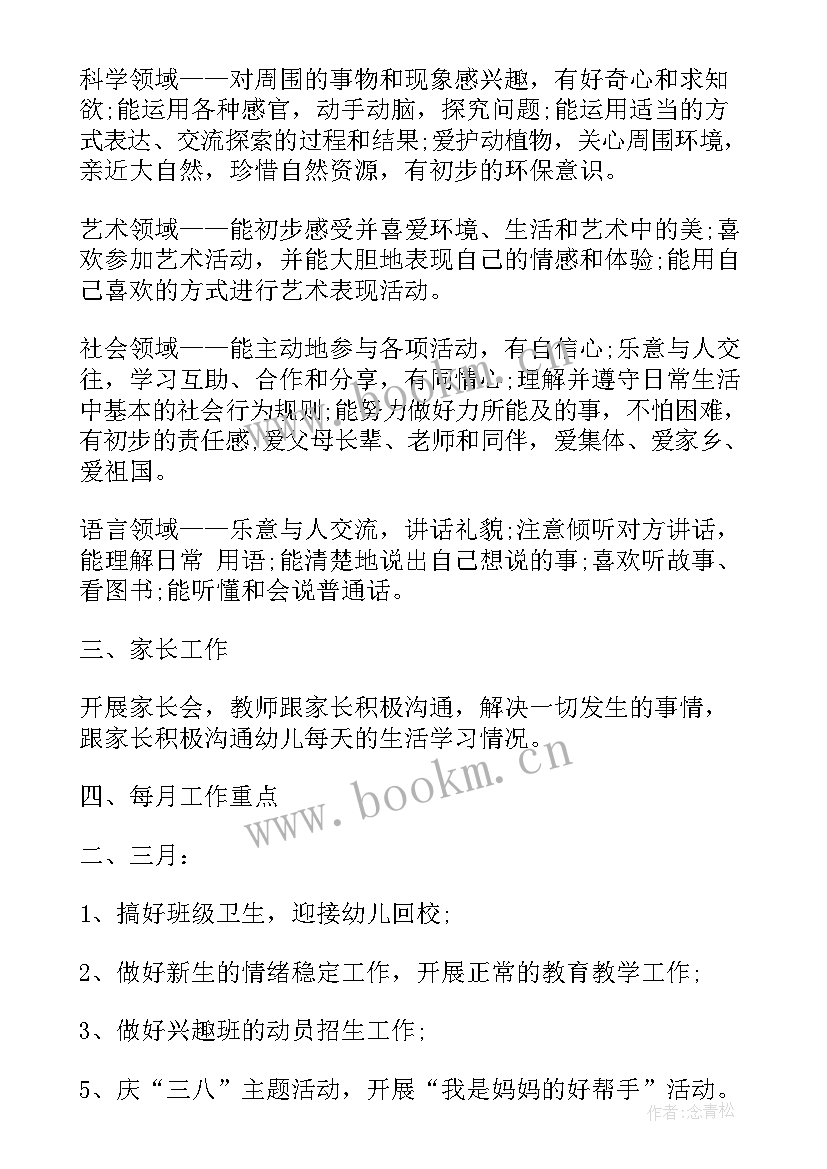 最新学生高职新学期计划书 下学期学期工作计划(汇总9篇)