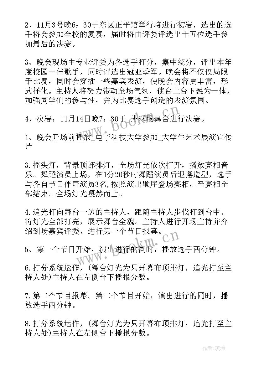 2023年校园古诗大赛活动方案策划(模板6篇)