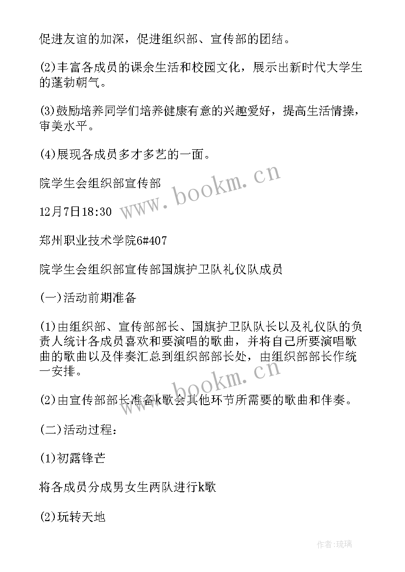 2023年校园古诗大赛活动方案策划(模板6篇)