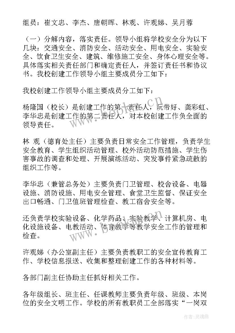 最新网格化服务管理实施意见 学校防盗管理服务方案优选(实用8篇)