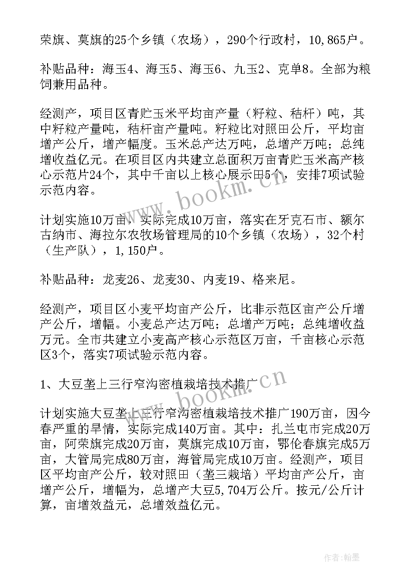 2023年防冻防凝工作总结(优秀9篇)