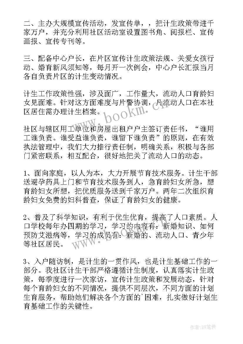 2023年动漫协会工作总结(优秀10篇)