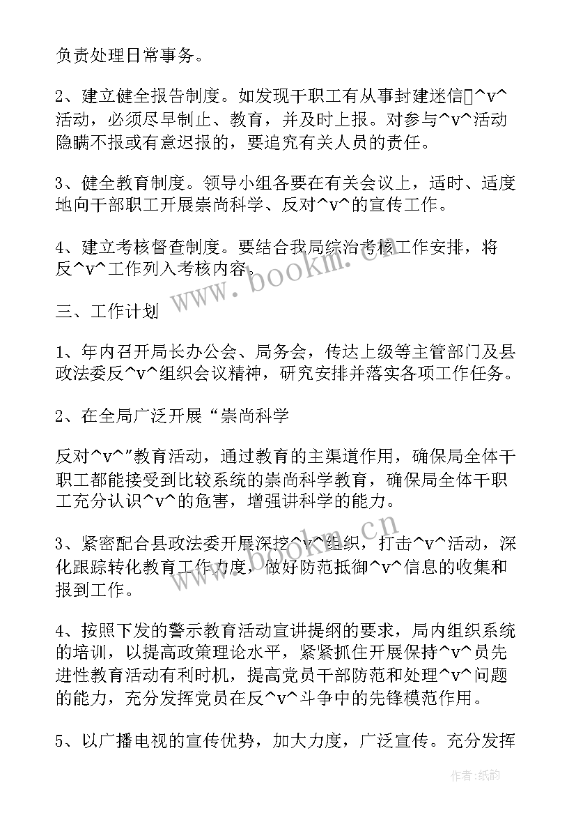 工作计划日程(通用5篇)