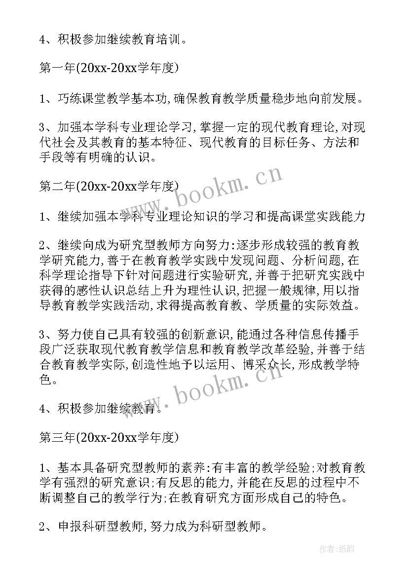 2023年家政讲师规划方案(大全9篇)