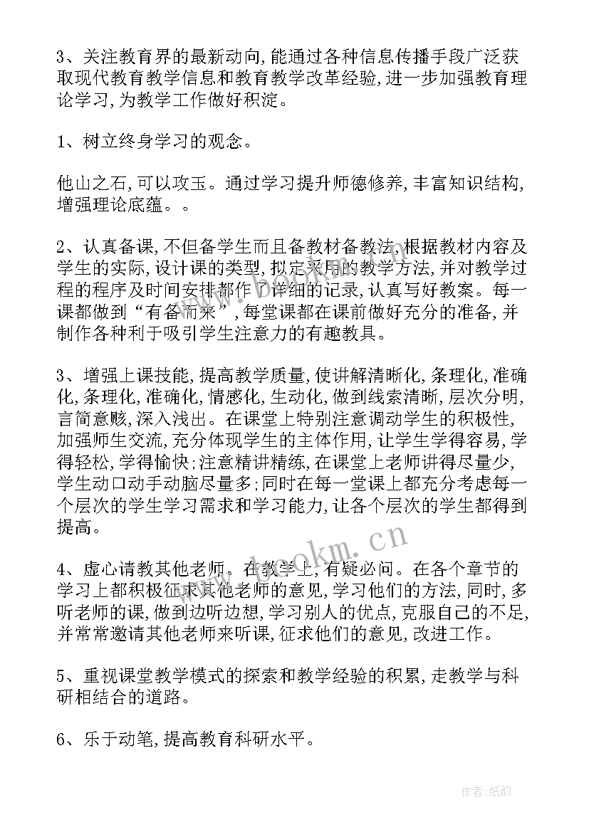 2023年家政讲师规划方案(大全9篇)