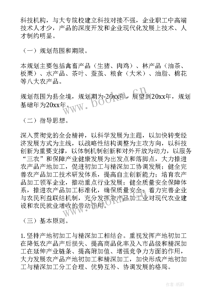 2023年家政讲师规划方案(大全9篇)