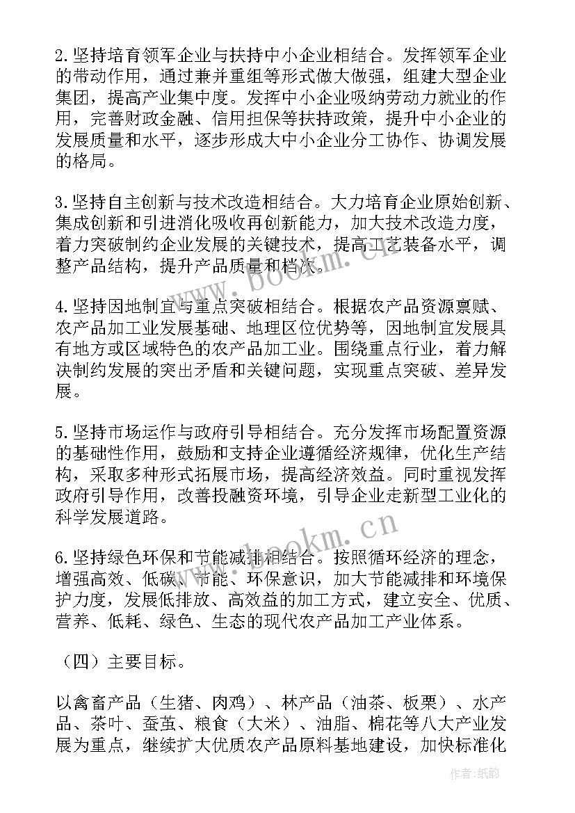 2023年家政讲师规划方案(大全9篇)