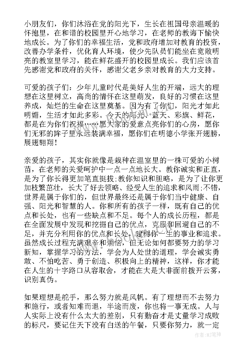 六一教师舞蹈报幕词 六一儿童节教师代表演讲稿(优质5篇)