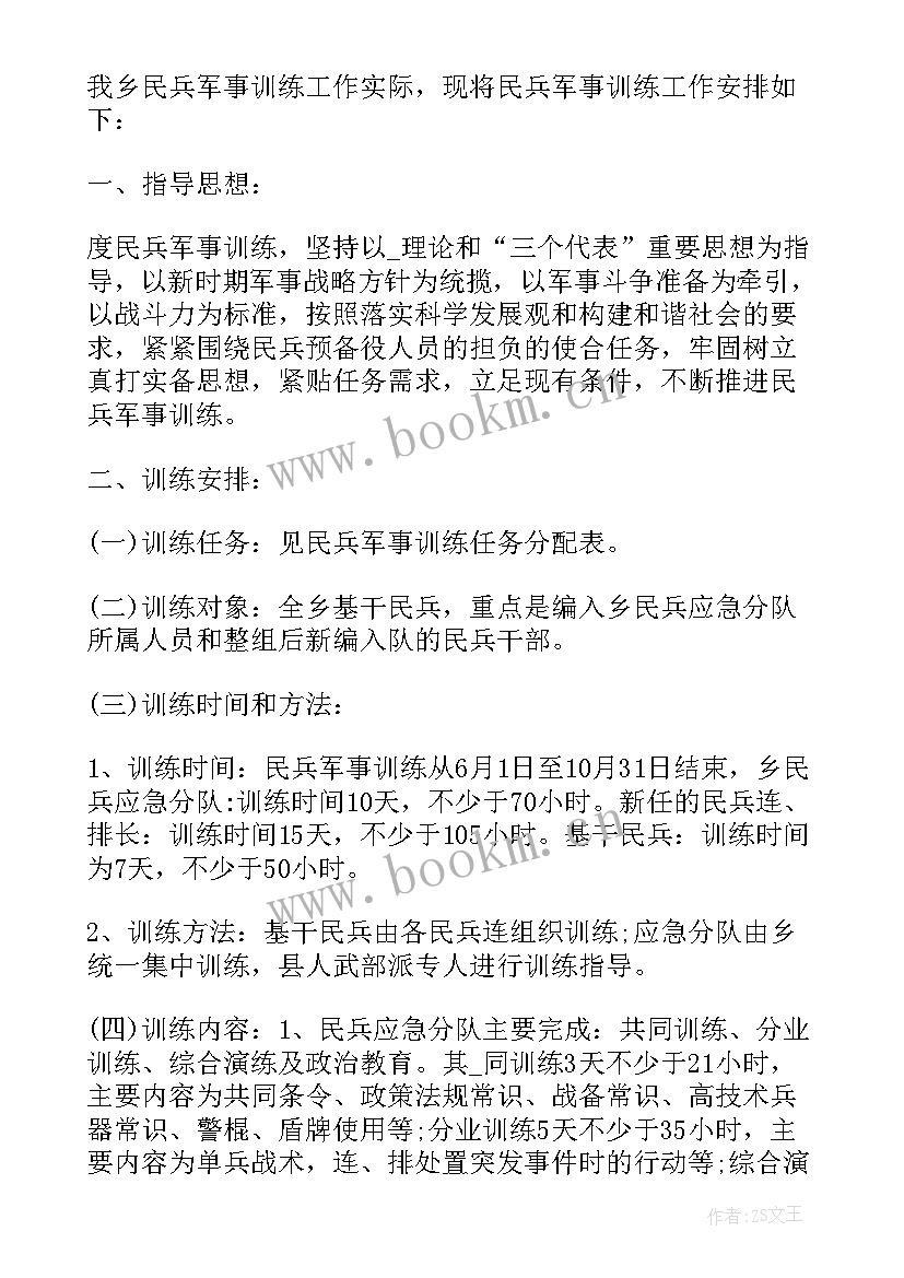 部队工作计划总结一下 部队摄影工作计划(通用7篇)