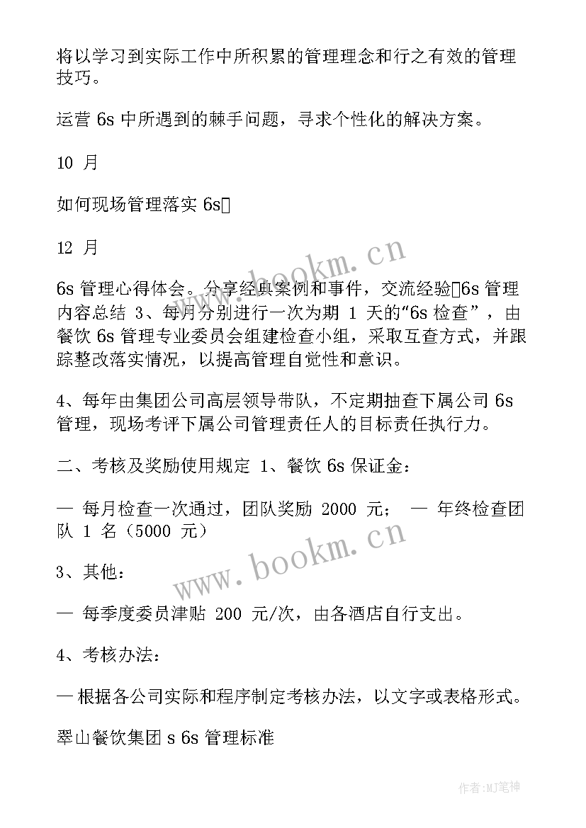 团支部年度工作计划(汇总6篇)