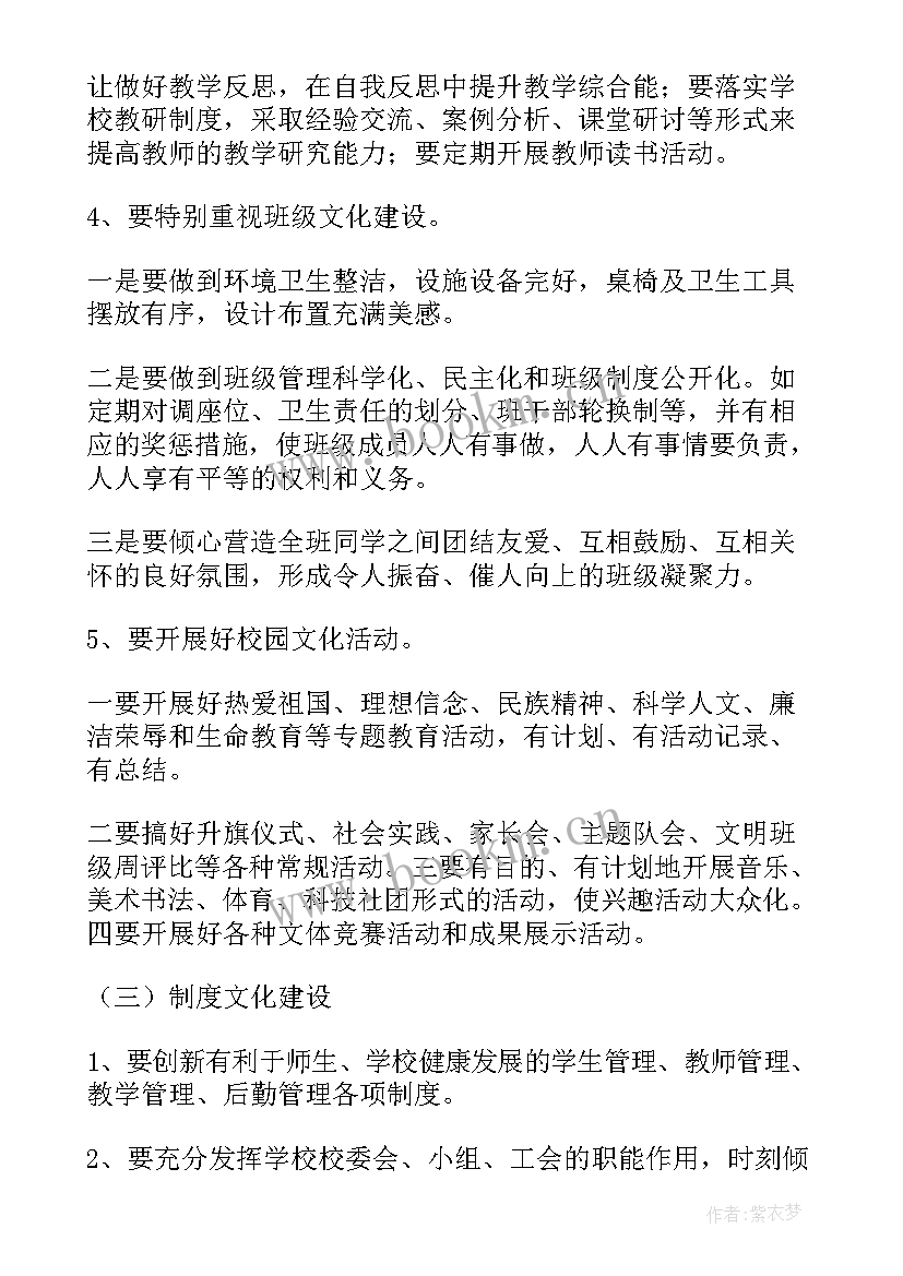 新班建设工作计划 建设工作计划(模板7篇)