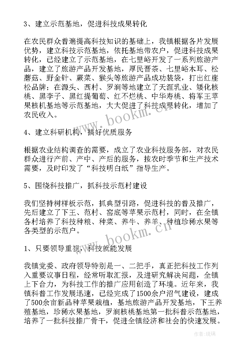 最新科普活动工作方案 校园科普活动工作计划(优秀5篇)