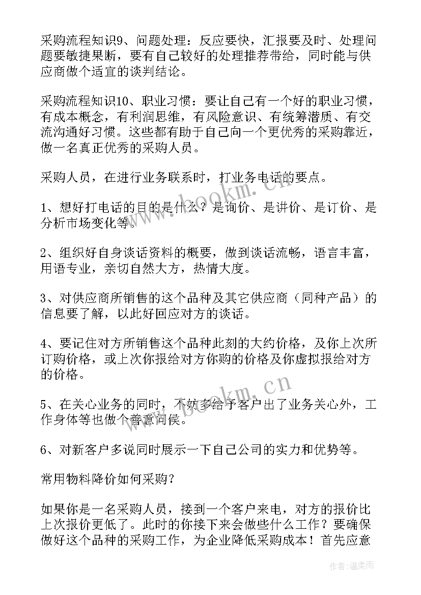 最新城管局广告科工作计划(精选5篇)