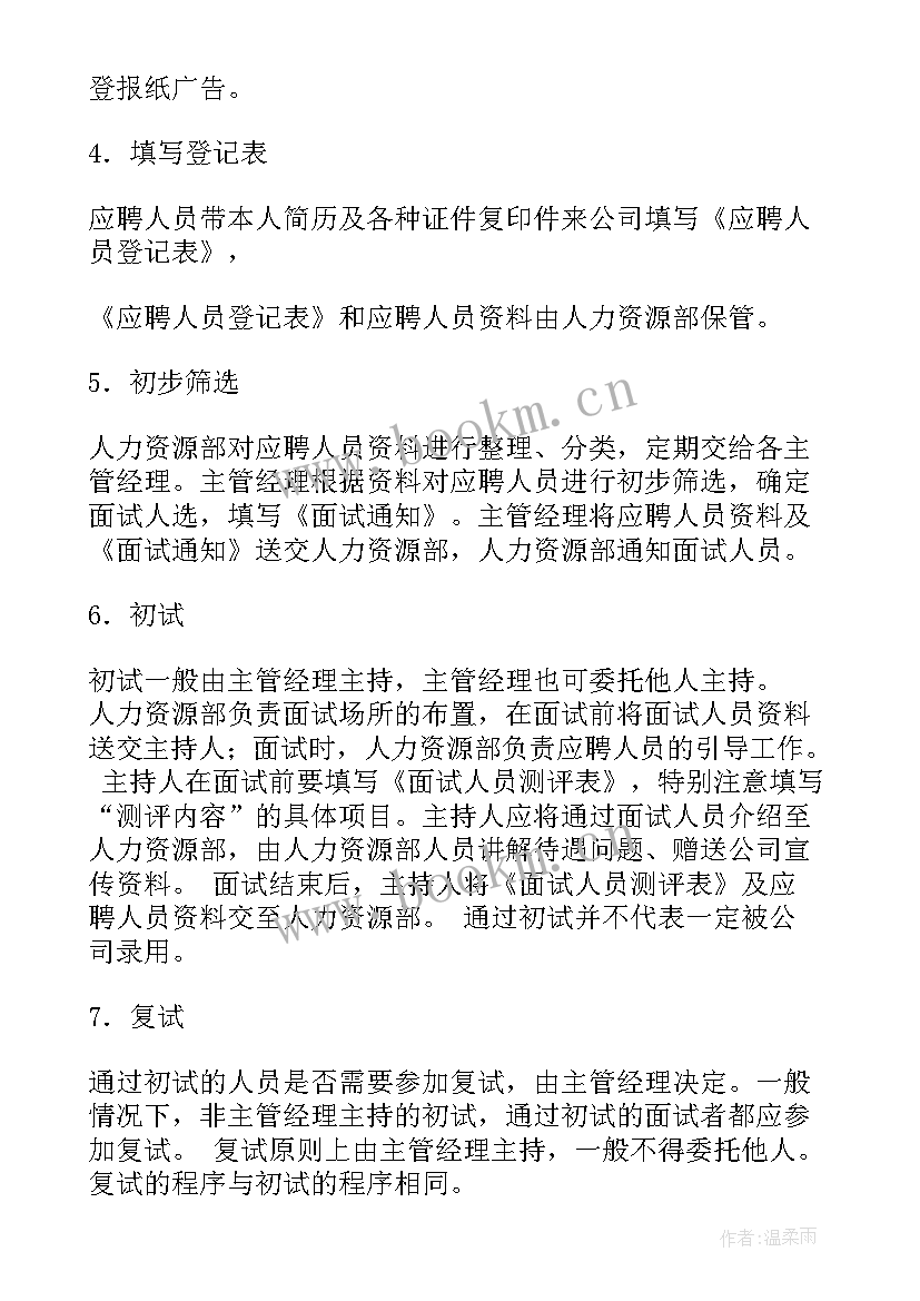 最新城管局广告科工作计划(精选5篇)