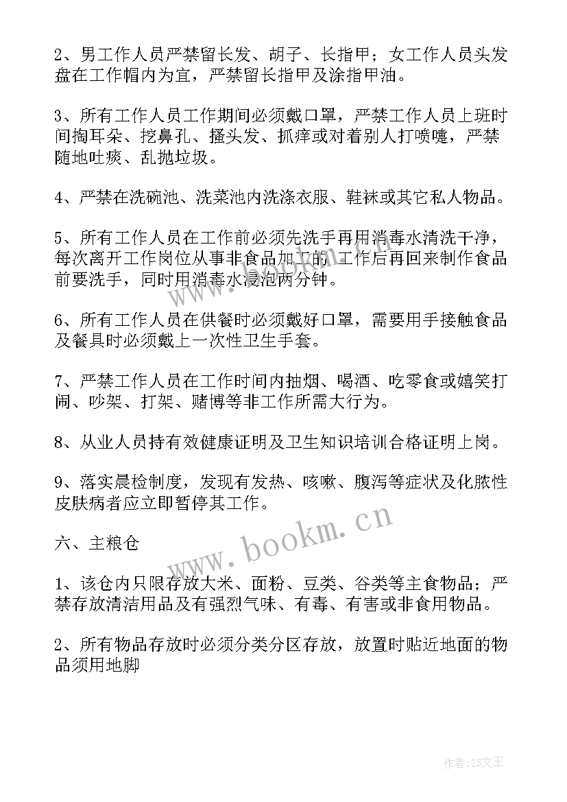 2023年单位食堂改造申请报告(精选10篇)