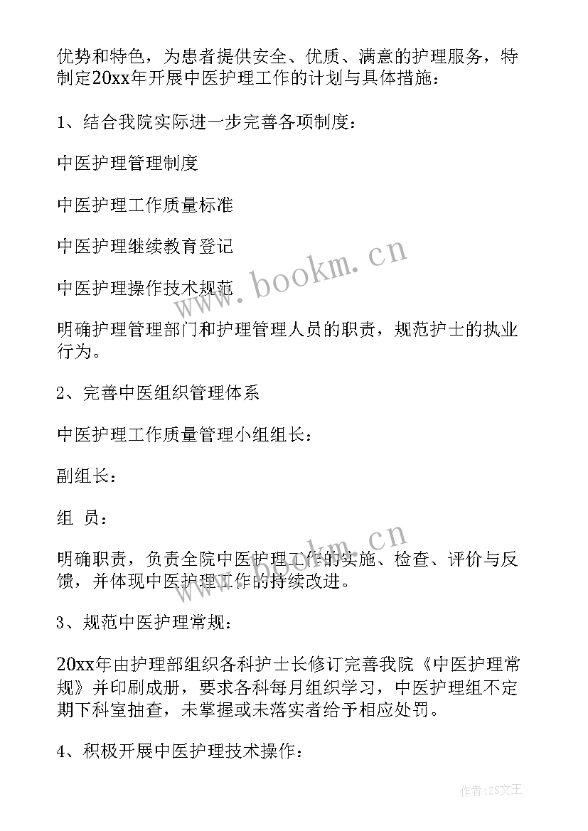 最新诊所工作计划方案(通用9篇)