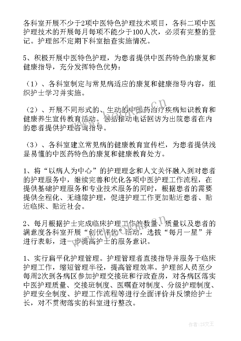 最新诊所工作计划方案(通用9篇)