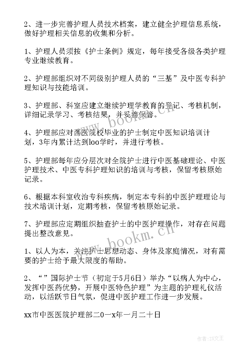 最新诊所工作计划方案(通用9篇)