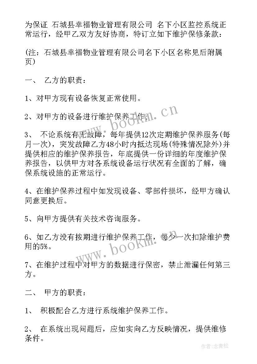 2023年视频监控工作总结(实用10篇)