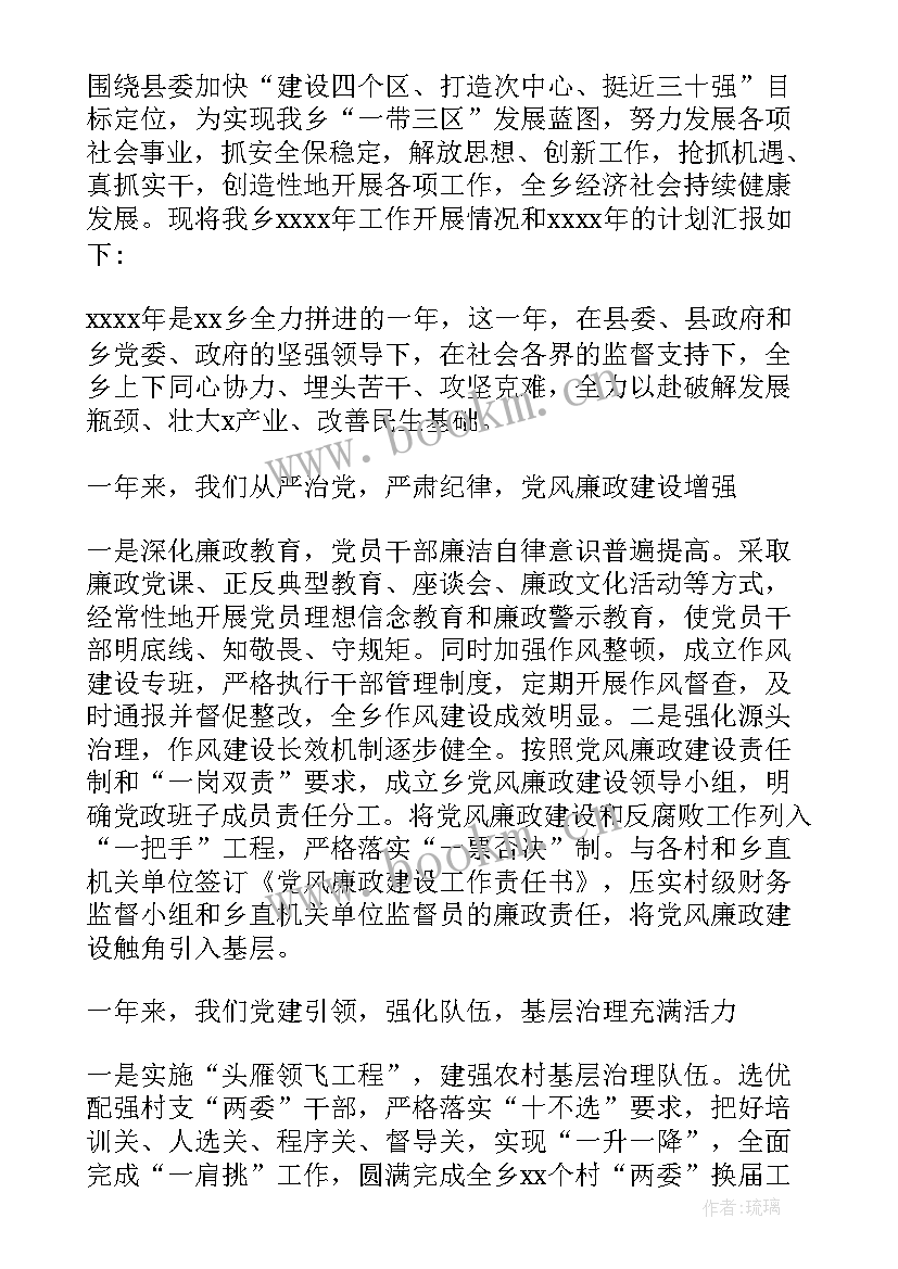 2023年环境整治工作报告 社区环境整治工作计划(优秀8篇)