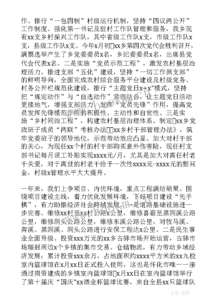 2023年环境整治工作报告 社区环境整治工作计划(优秀8篇)