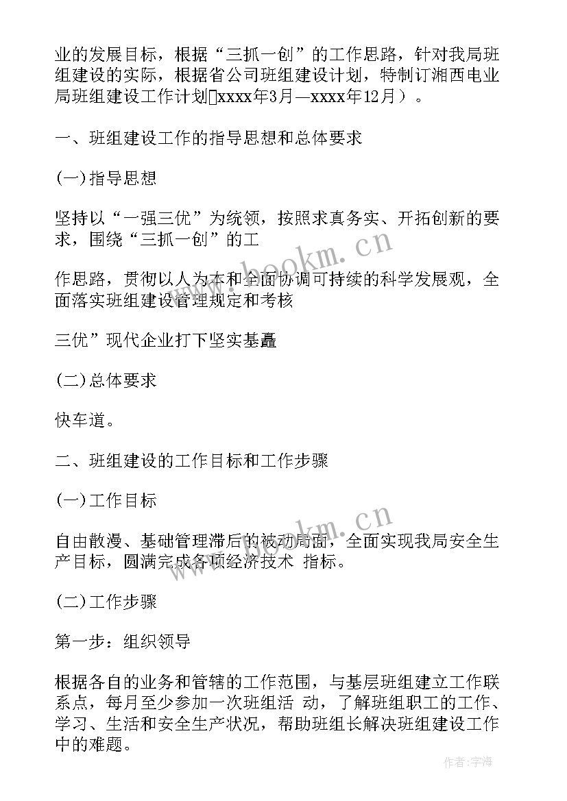 叶片生产员工工作总结 叶片生产班组工作计划(优质5篇)