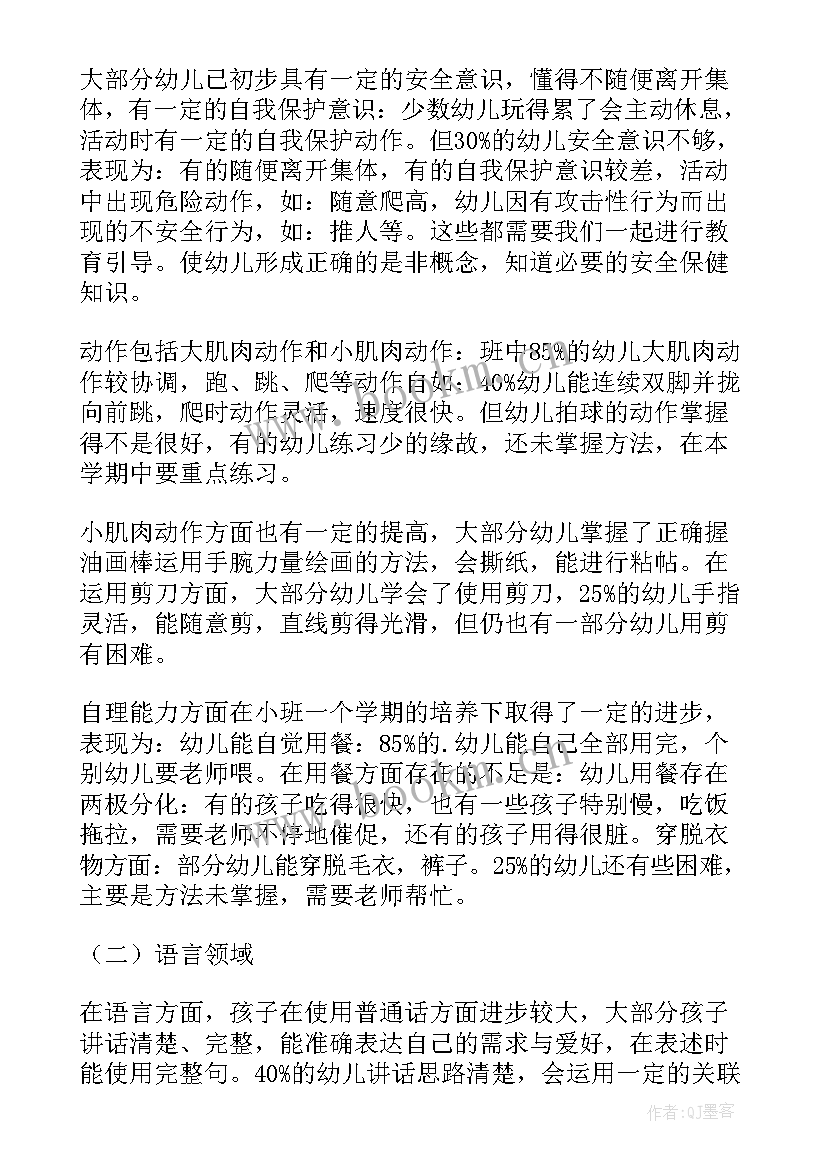 教育行业工作规划 小学教师教育工作计划(大全10篇)