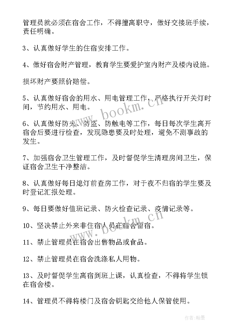 2023年疫情期间施工专项方案(优质9篇)