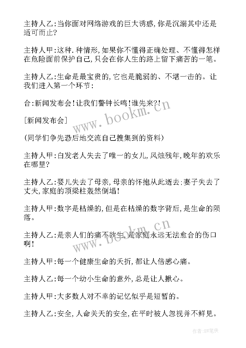 最新中国节日班会内容摘要 初中国庆班会教案内容(优秀6篇)