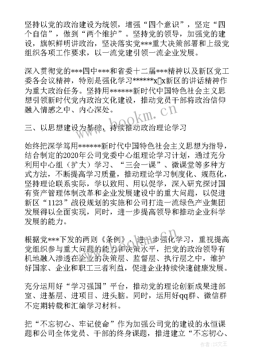 2023年任务分解心得体会 目标任务分解心得体会教师(实用10篇)