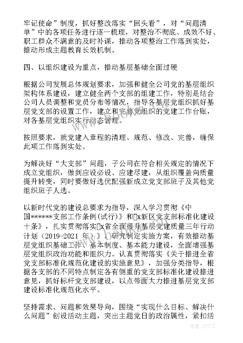 2023年任务分解心得体会 目标任务分解心得体会教师(实用10篇)