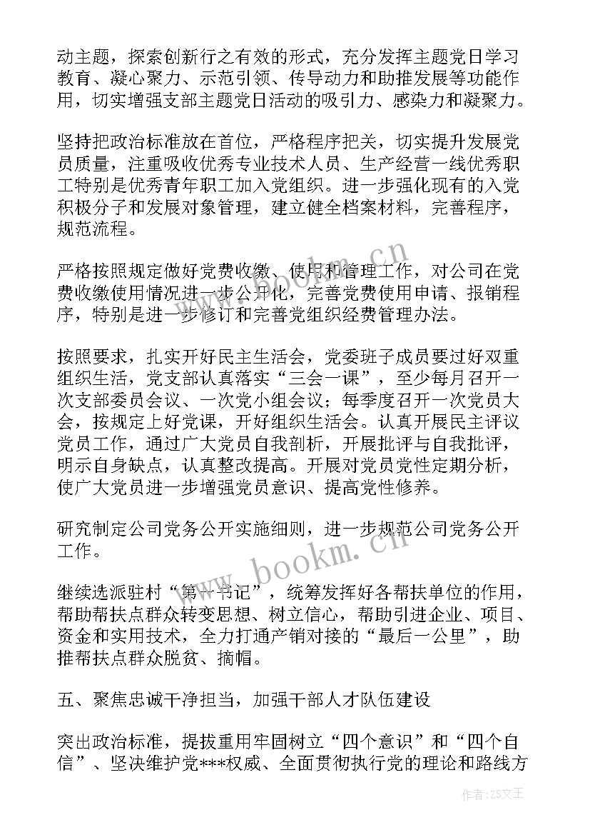 2023年任务分解心得体会 目标任务分解心得体会教师(实用10篇)