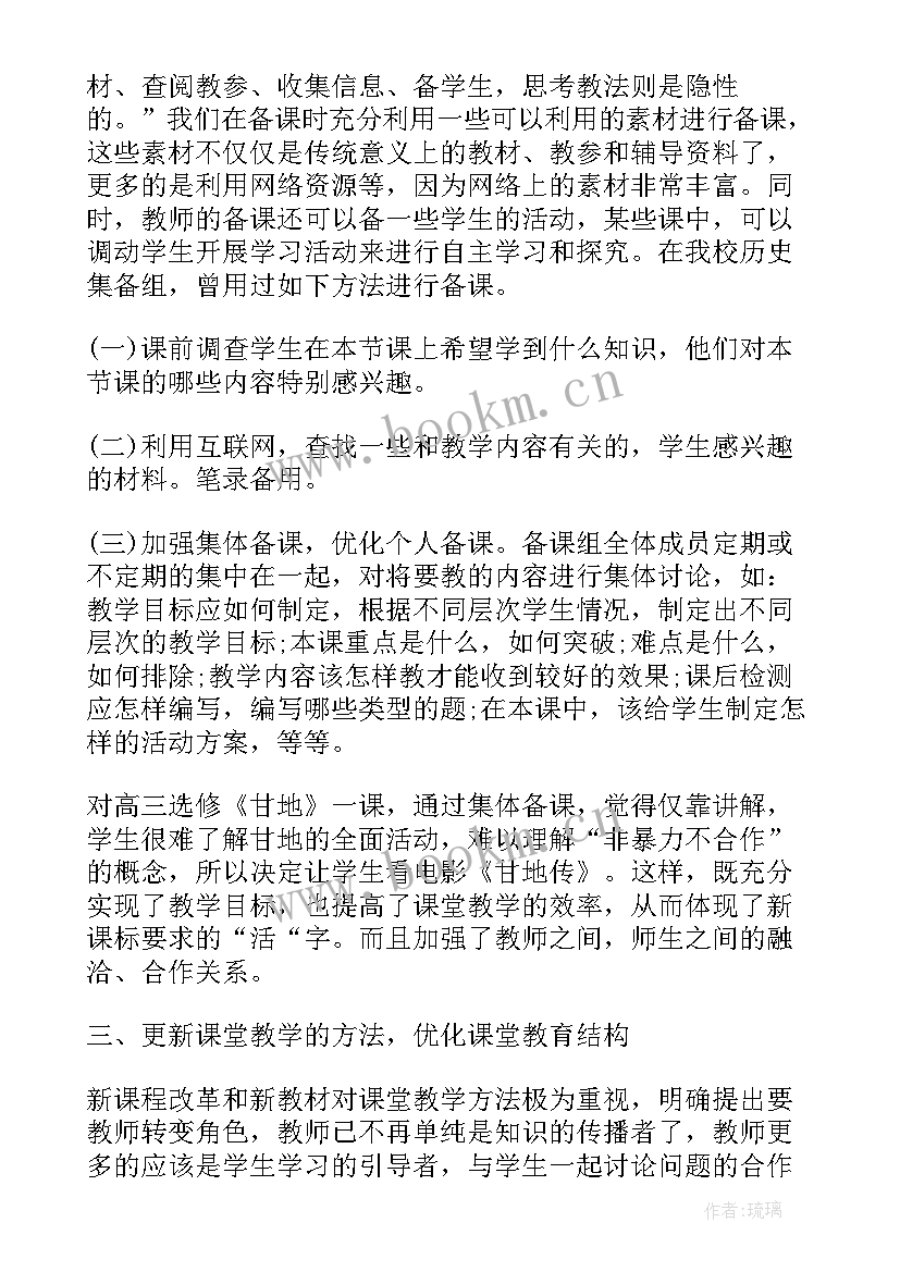 2023年职高心得体会(模板5篇)