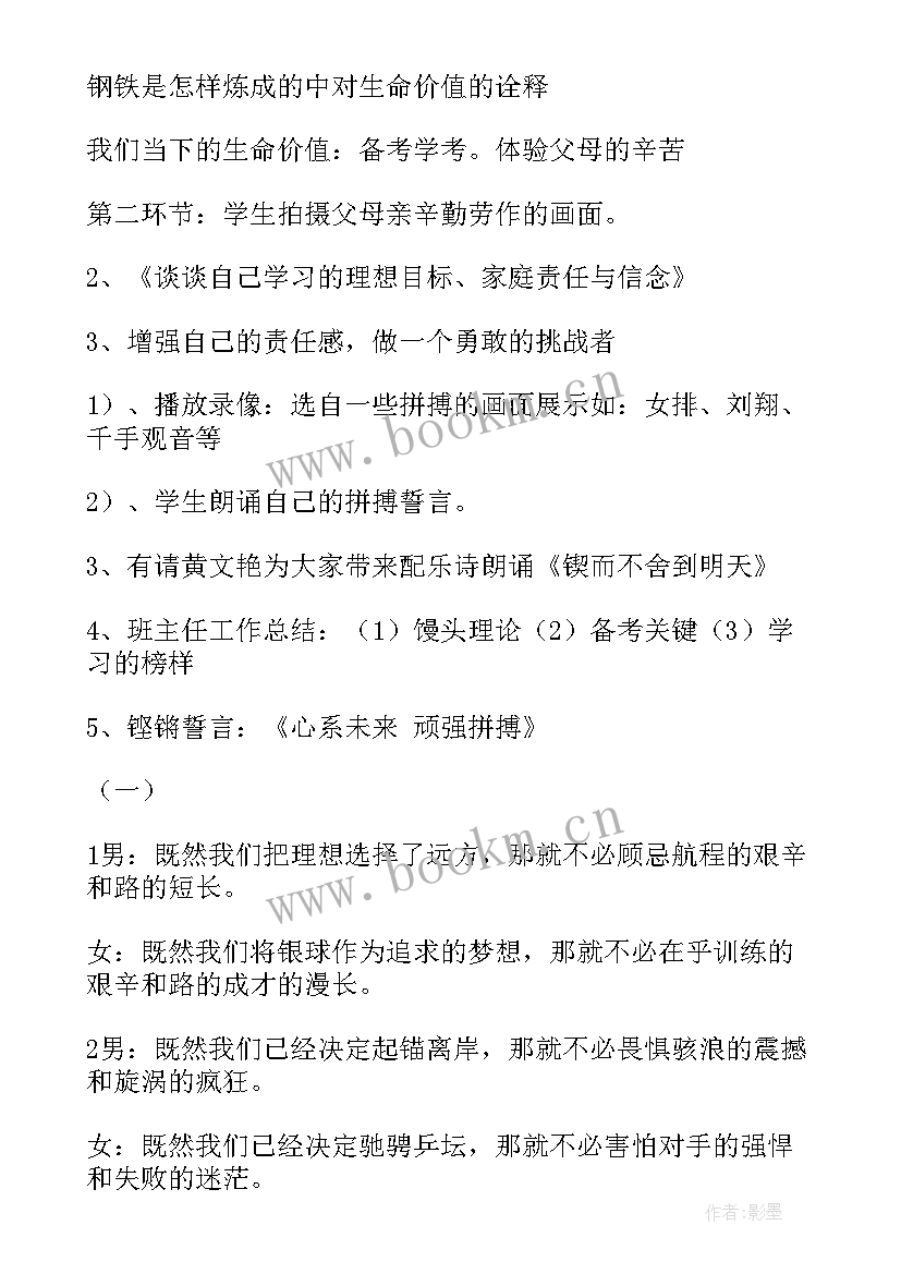 2023年劳动班会活动方案设计 五一劳动节班会活动方案(实用10篇)