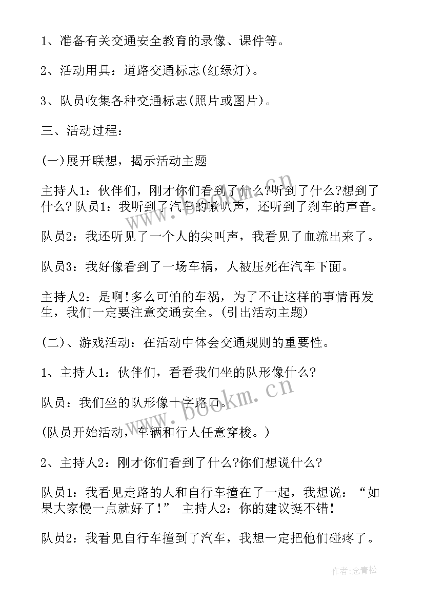 责任班会总结(汇总10篇)