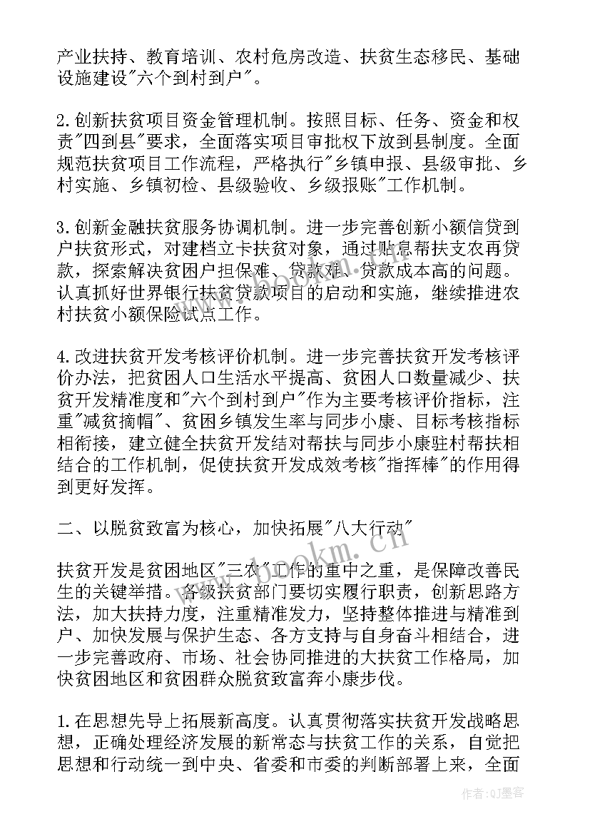 参加扶贫工程心得体会 扶贫工作心得体会扶贫工作心得体会(优秀8篇)