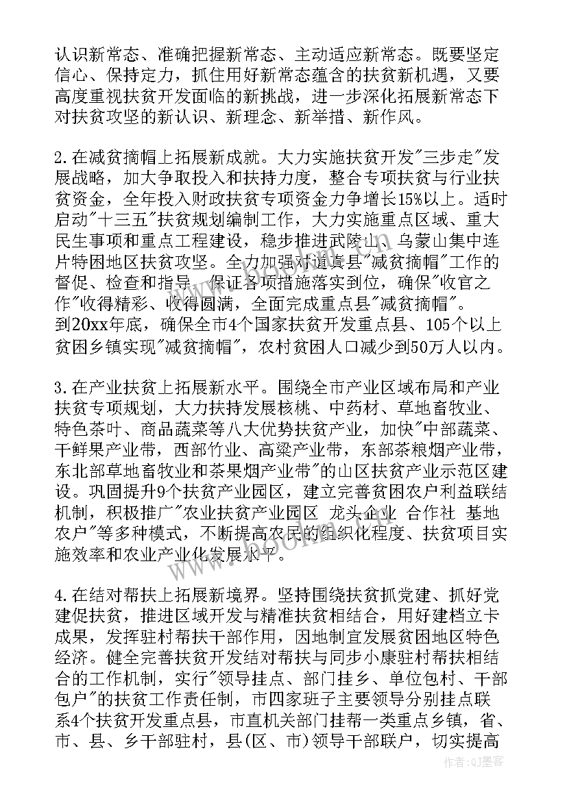 参加扶贫工程心得体会 扶贫工作心得体会扶贫工作心得体会(优秀8篇)