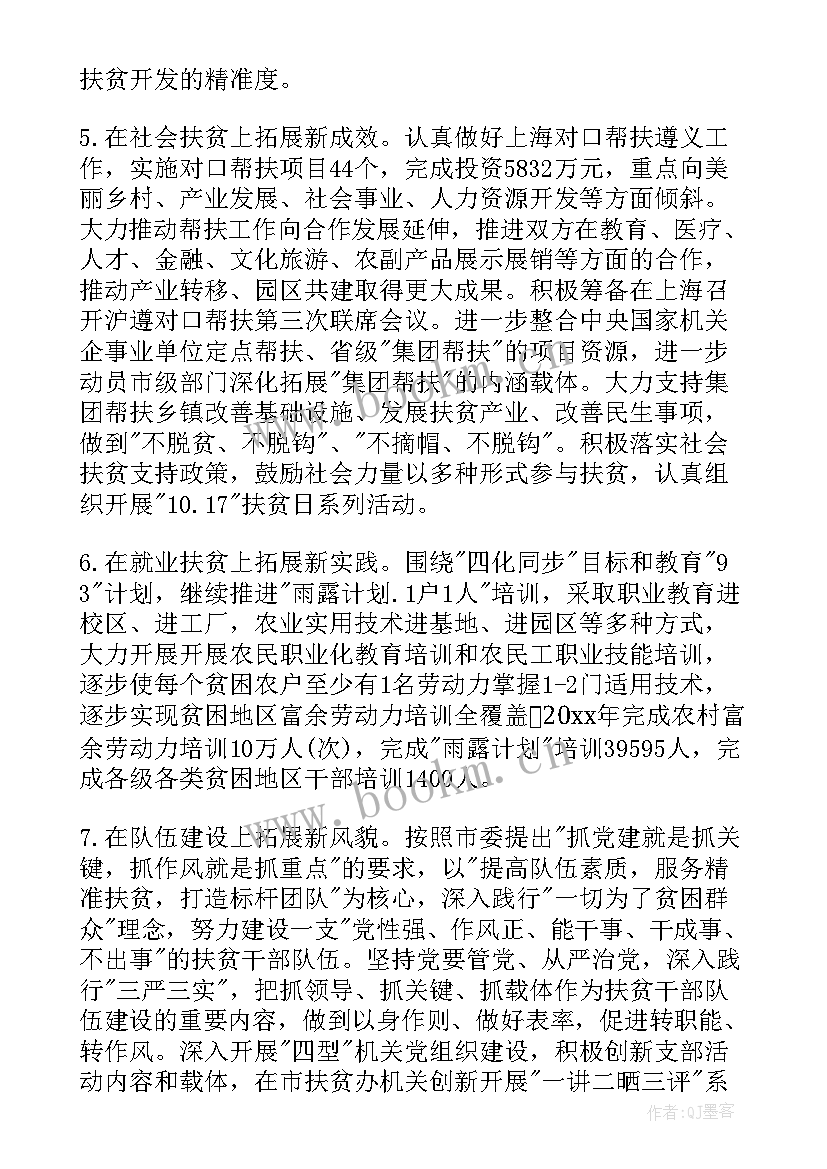 参加扶贫工程心得体会 扶贫工作心得体会扶贫工作心得体会(优秀8篇)