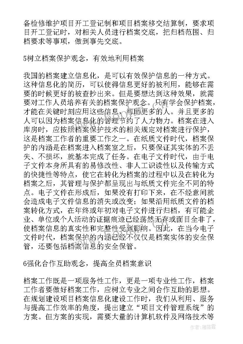 2023年焊接技师培训心得体会总结(优秀5篇)