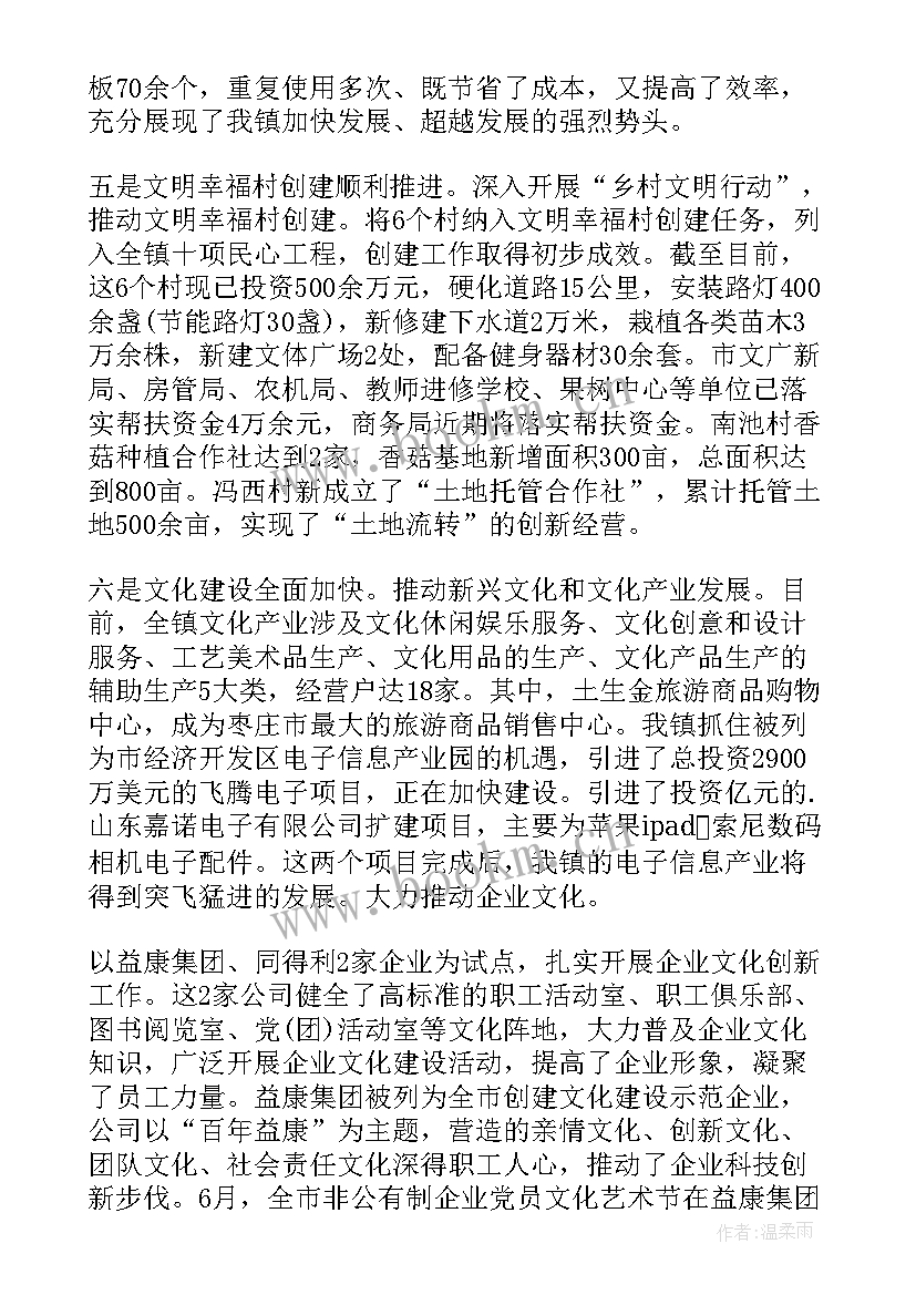 乡镇普法依法治理工作总结(优秀5篇)