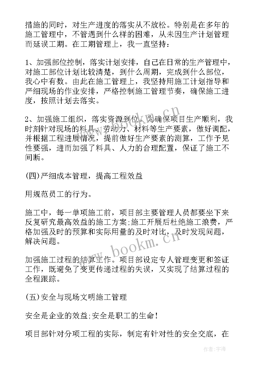 2023年项目节点工作计划安排 项目部工作计划安排(通用5篇)