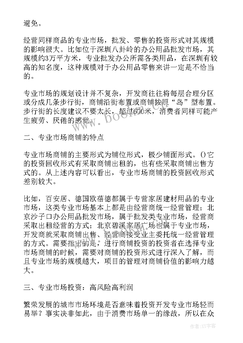 最新酒类专营产品招商方案 产品招商方案(优秀5篇)