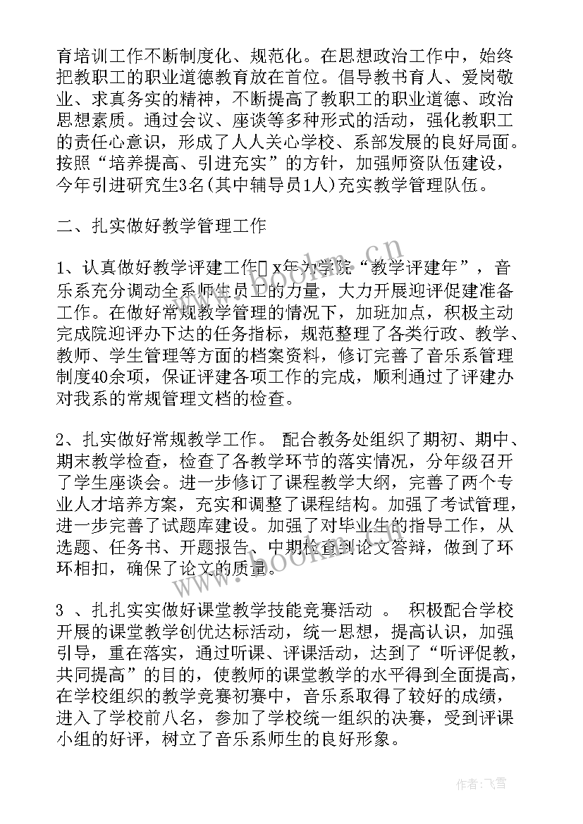 最新通信工作经验总结 工作总结和自我评价(大全6篇)