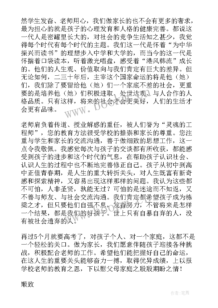 最新感恩祖国班会记录(优秀9篇)